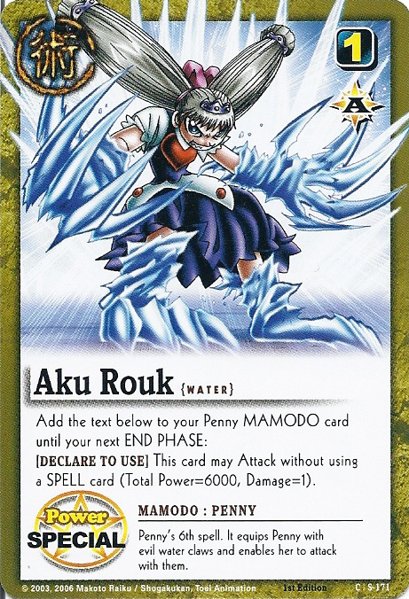 Aku Rouk